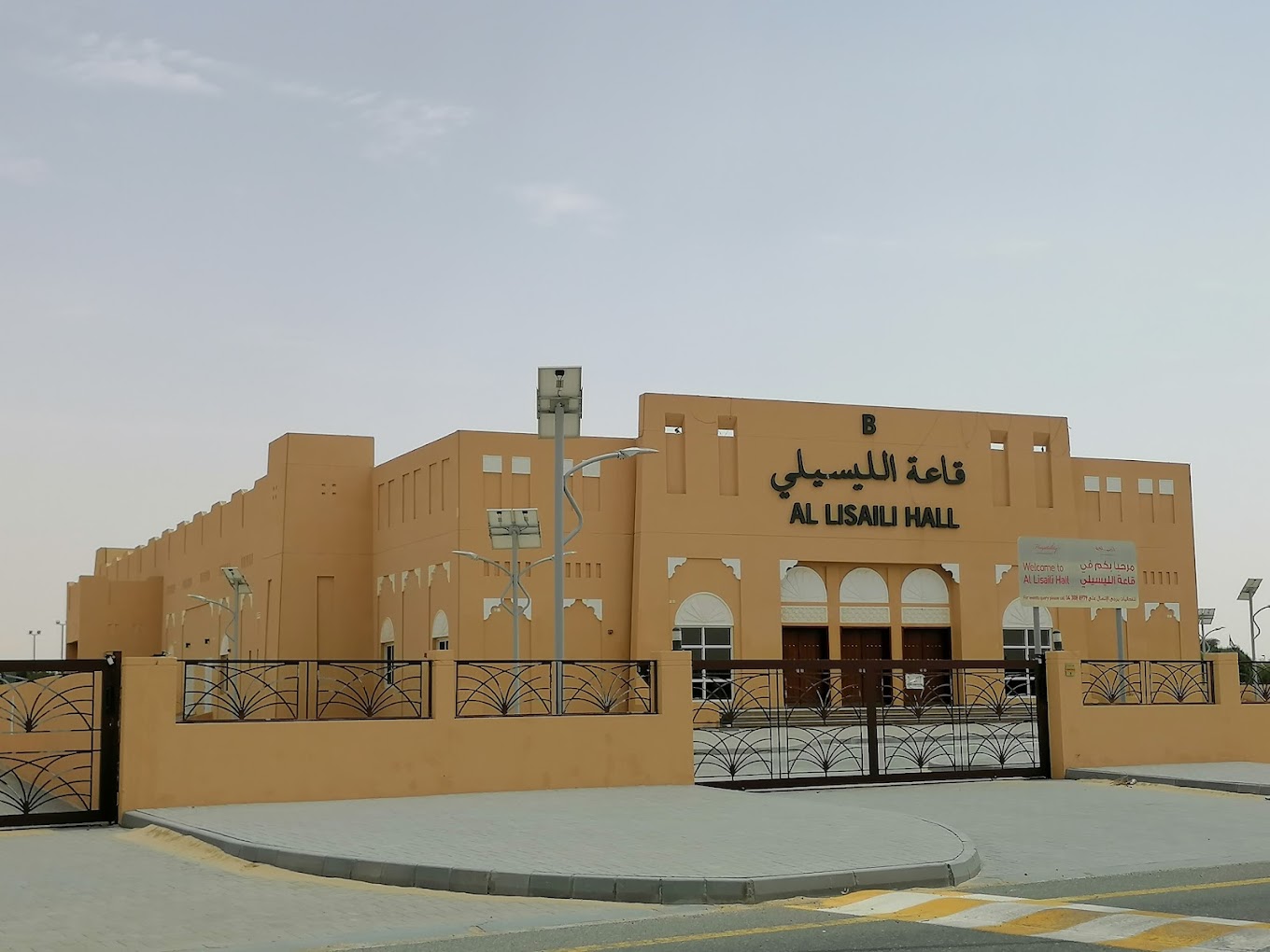 Al Lisaili Hall project